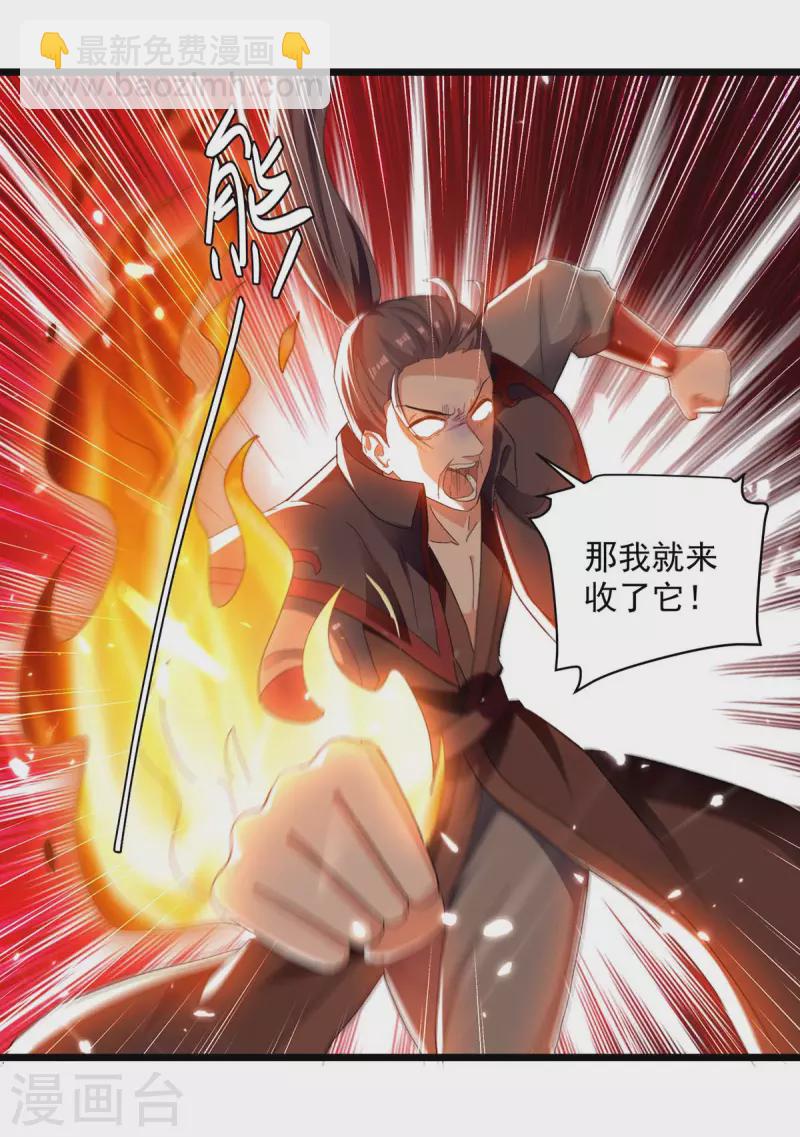 第227话 你算什么东西-第228话