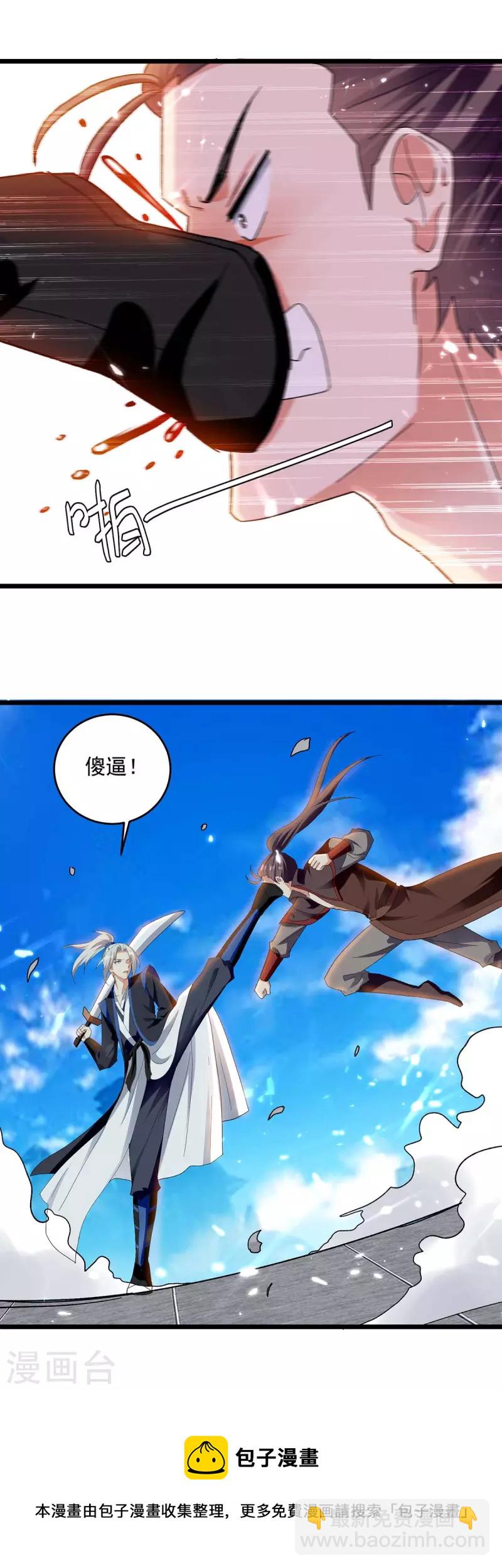 第227话 你算什么东西-第228话