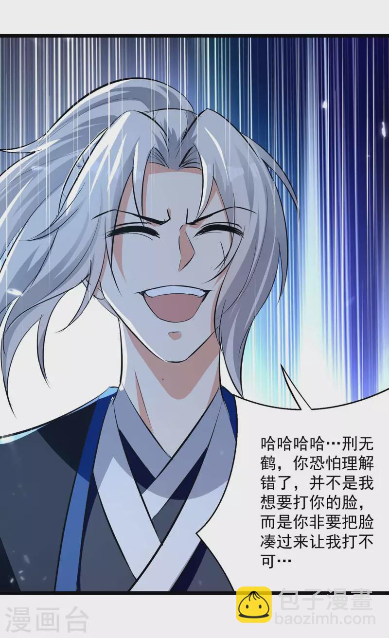 第229话 剑意-第230话