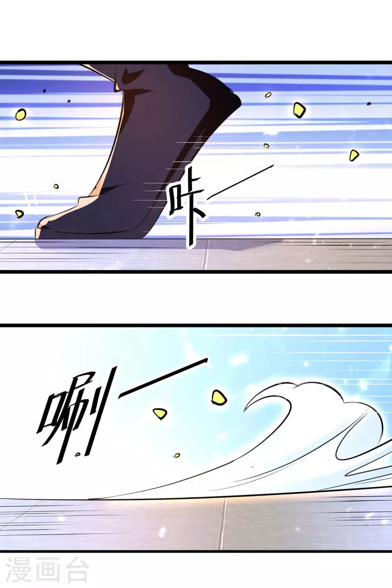 第229话 剑意-第230话