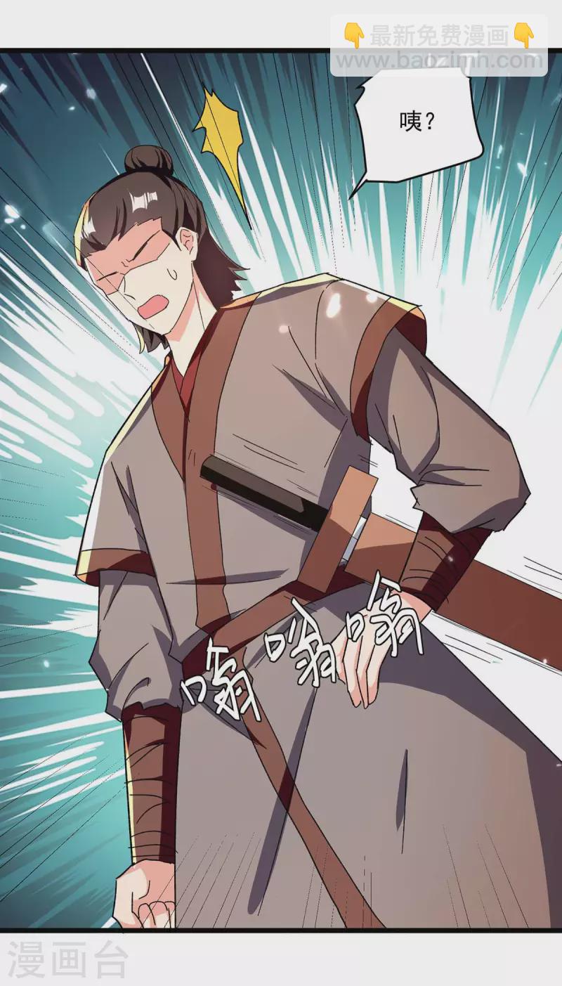 第229话 剑意-第230话