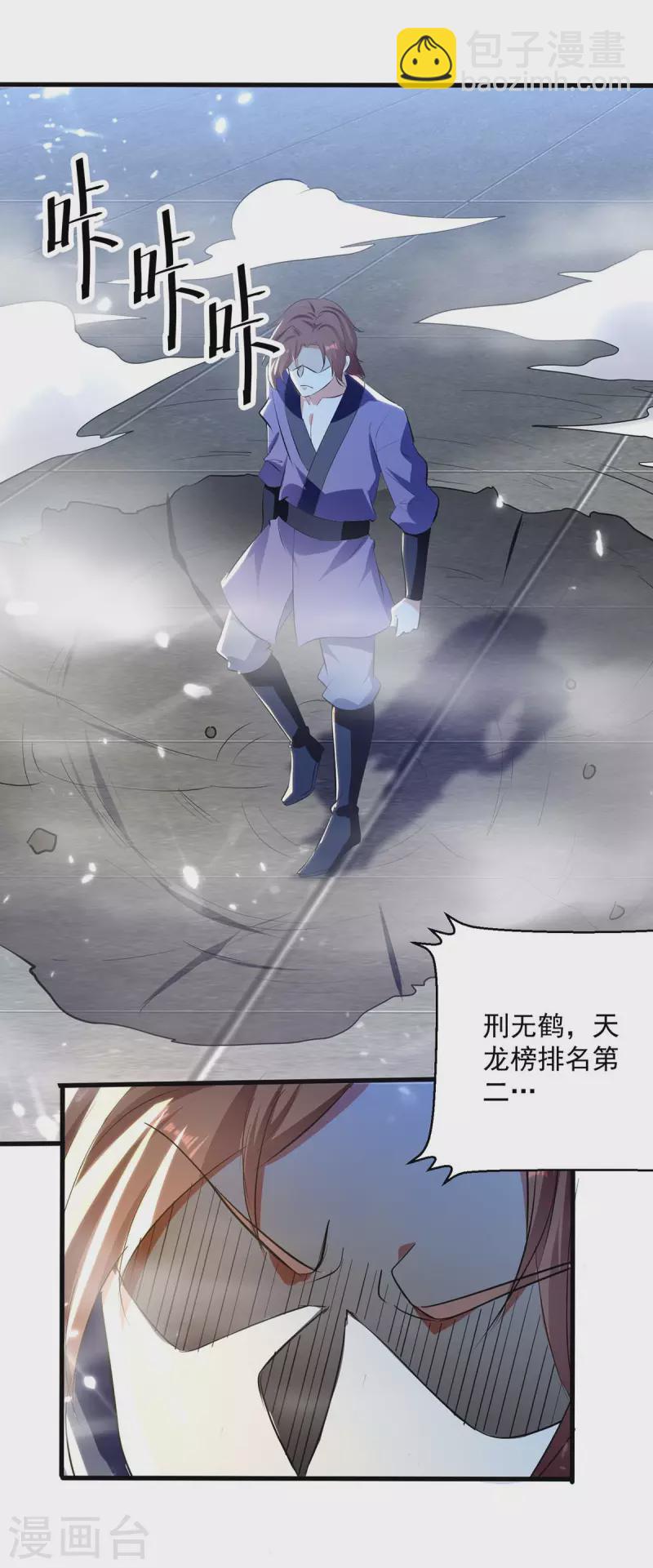 第229话 剑意-第230话