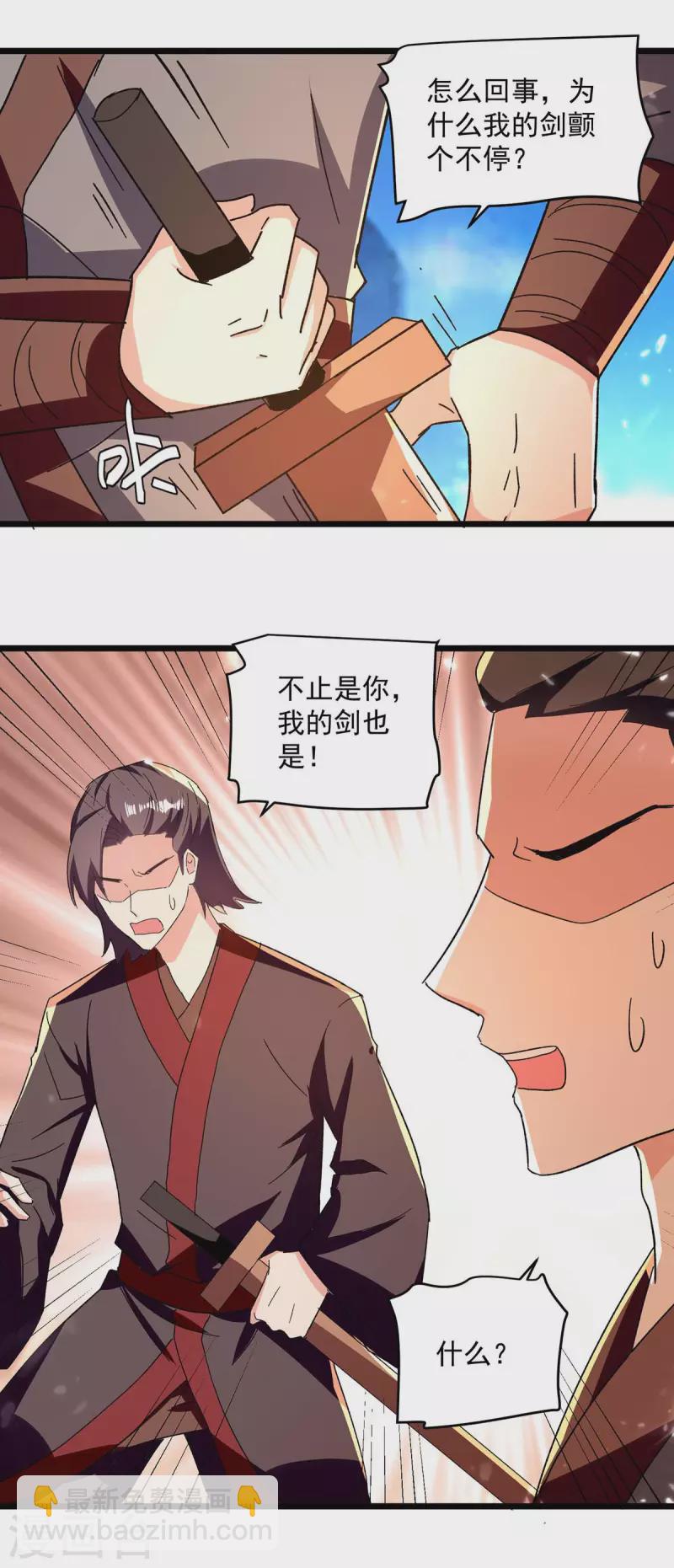 第229话 剑意-第230话