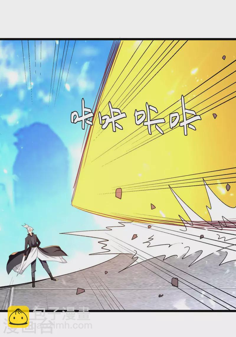 第229话 剑意-第230话