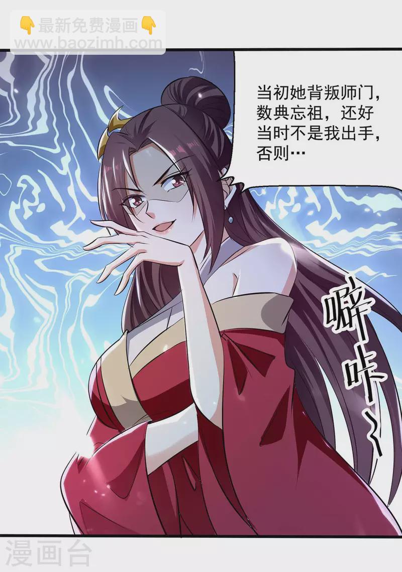 第229话 剑意-第230话