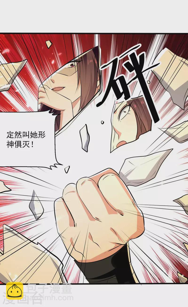 第229话 剑意-第230话