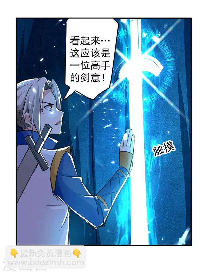 第23话 洞中剑壁-第24话