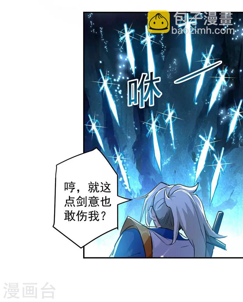 第23话 洞中剑壁-第24话