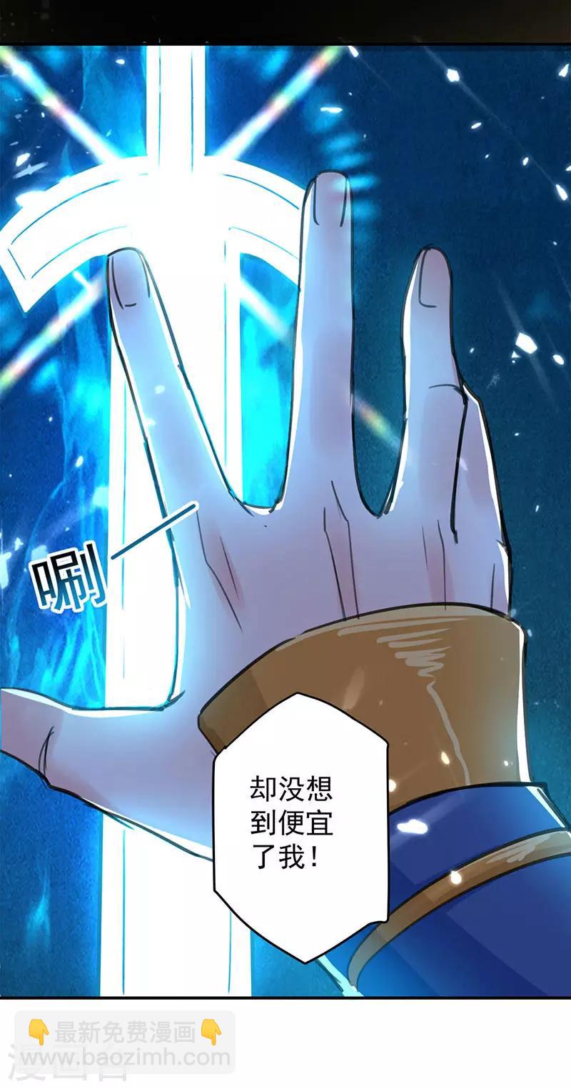 第23话 洞中剑壁-第24话