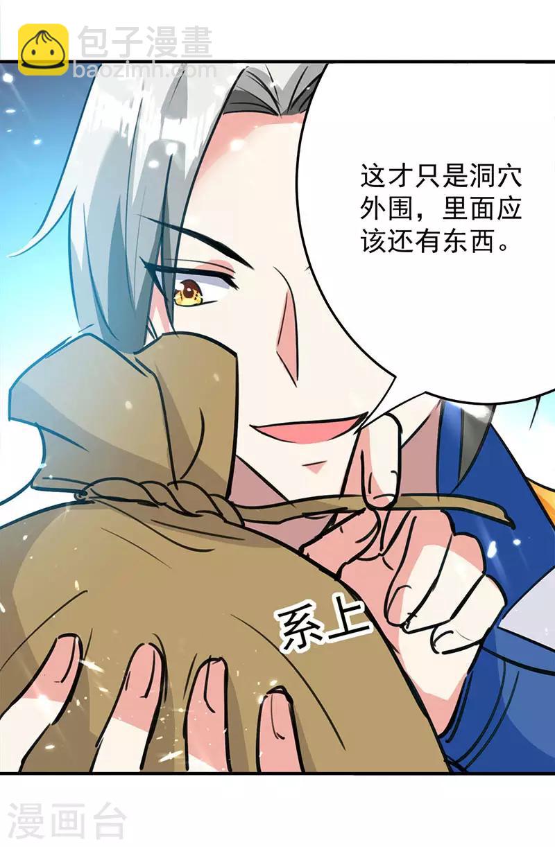 第23话 洞中剑壁-第24话