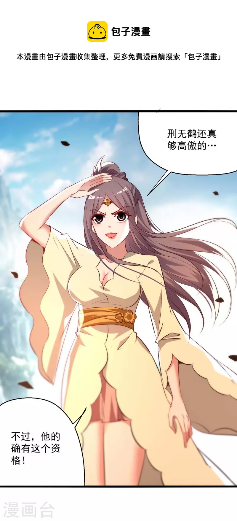 第231话 你不是第一个-第232话