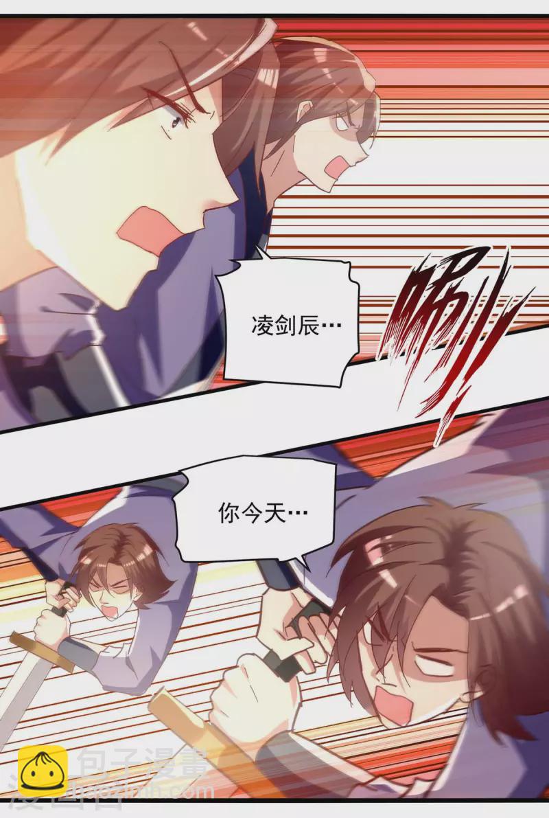 第231话 你不是第一个-第232话