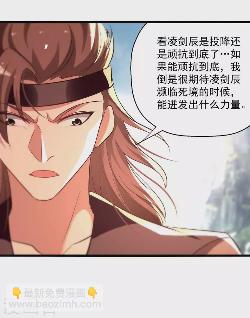 第231话 你不是第一个-第232话