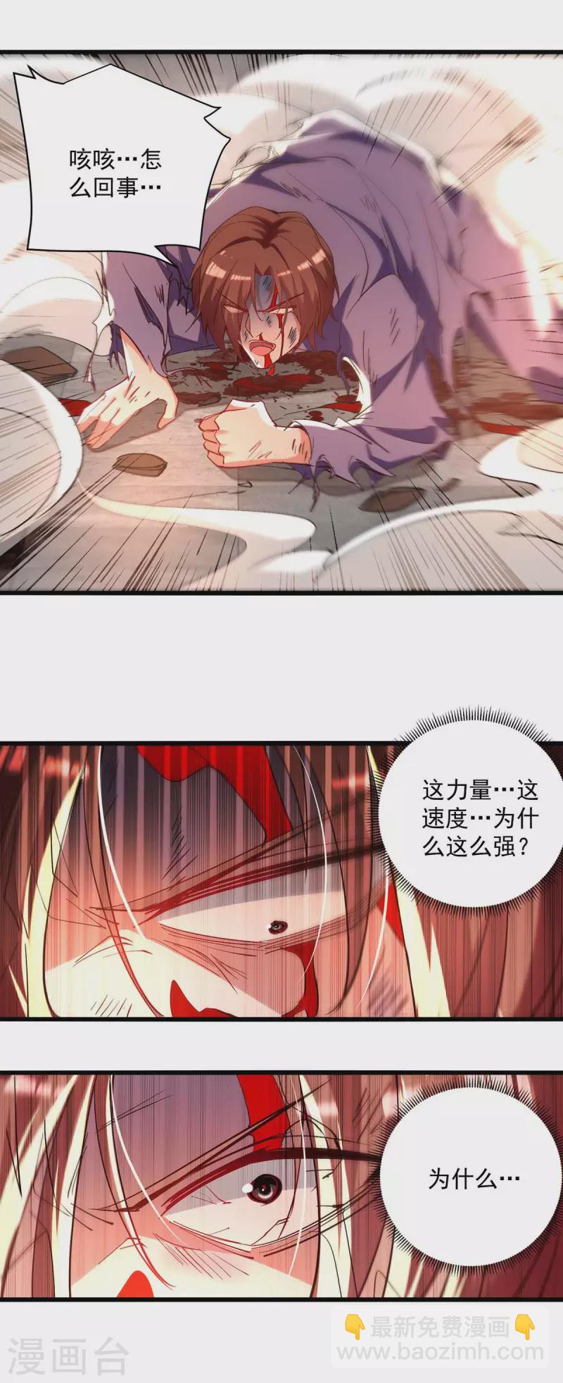 第231话 你不是第一个-第232话