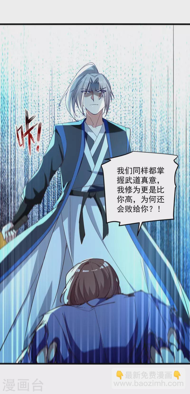 第231话 你不是第一个-第232话