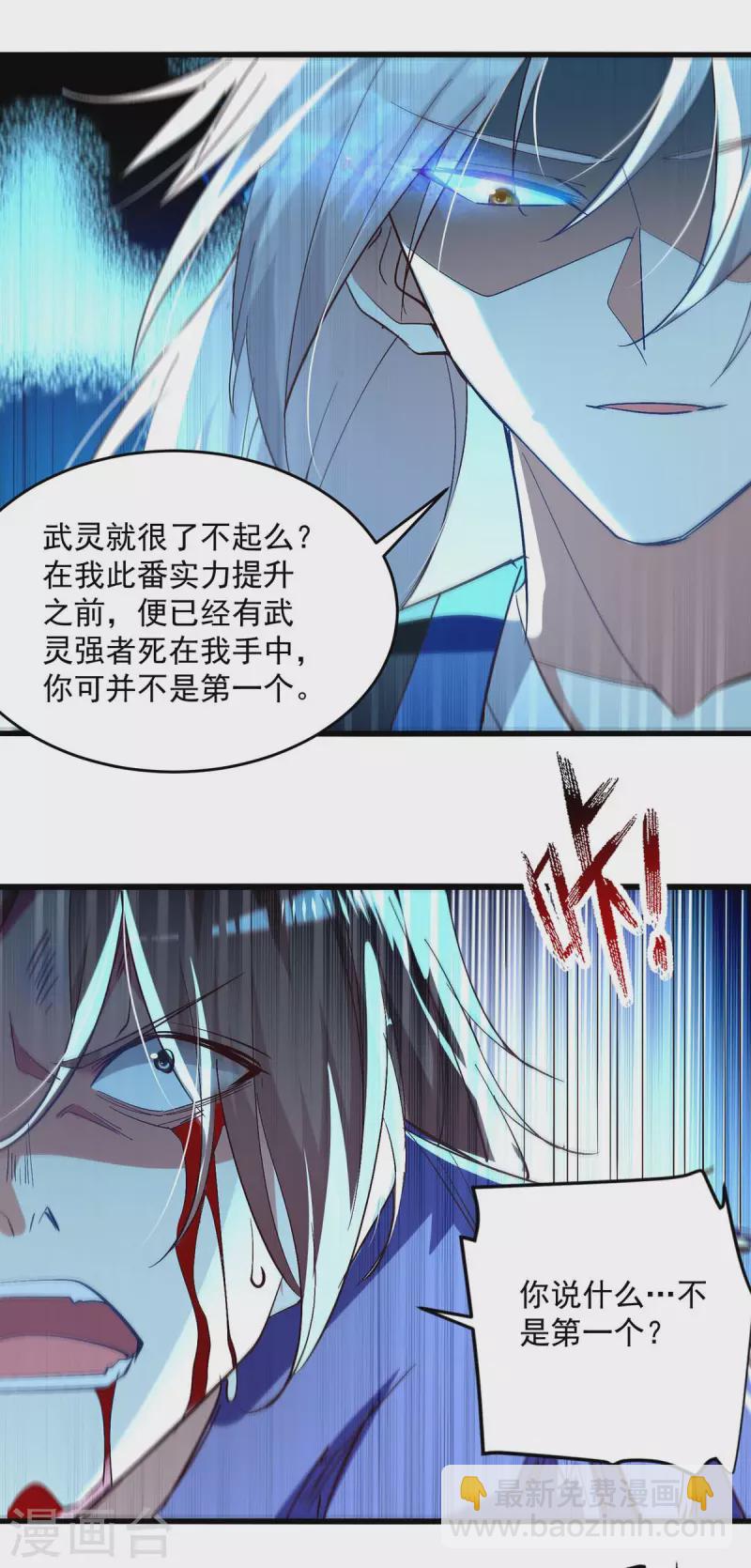 第231话 你不是第一个-第232话