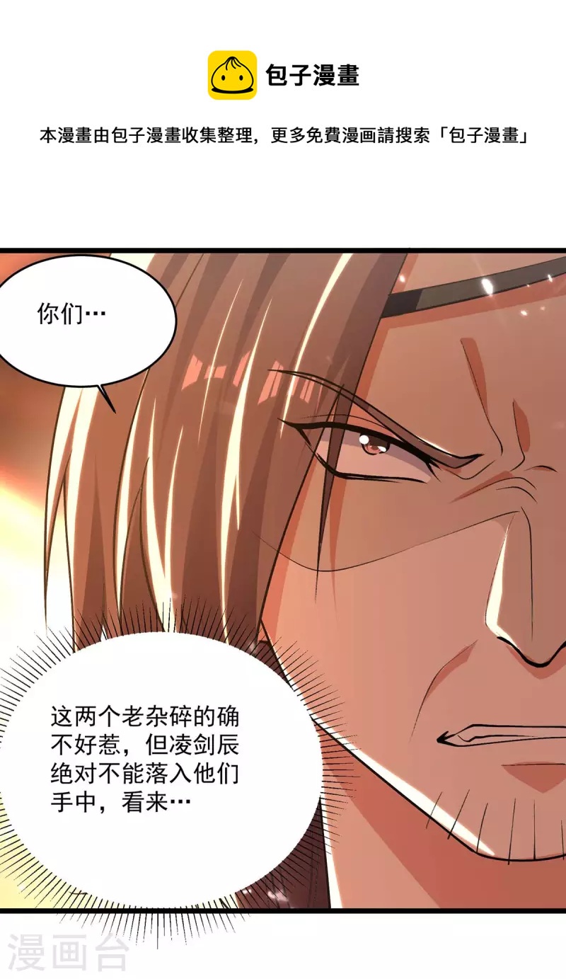 第233话 做个了结-第234话
