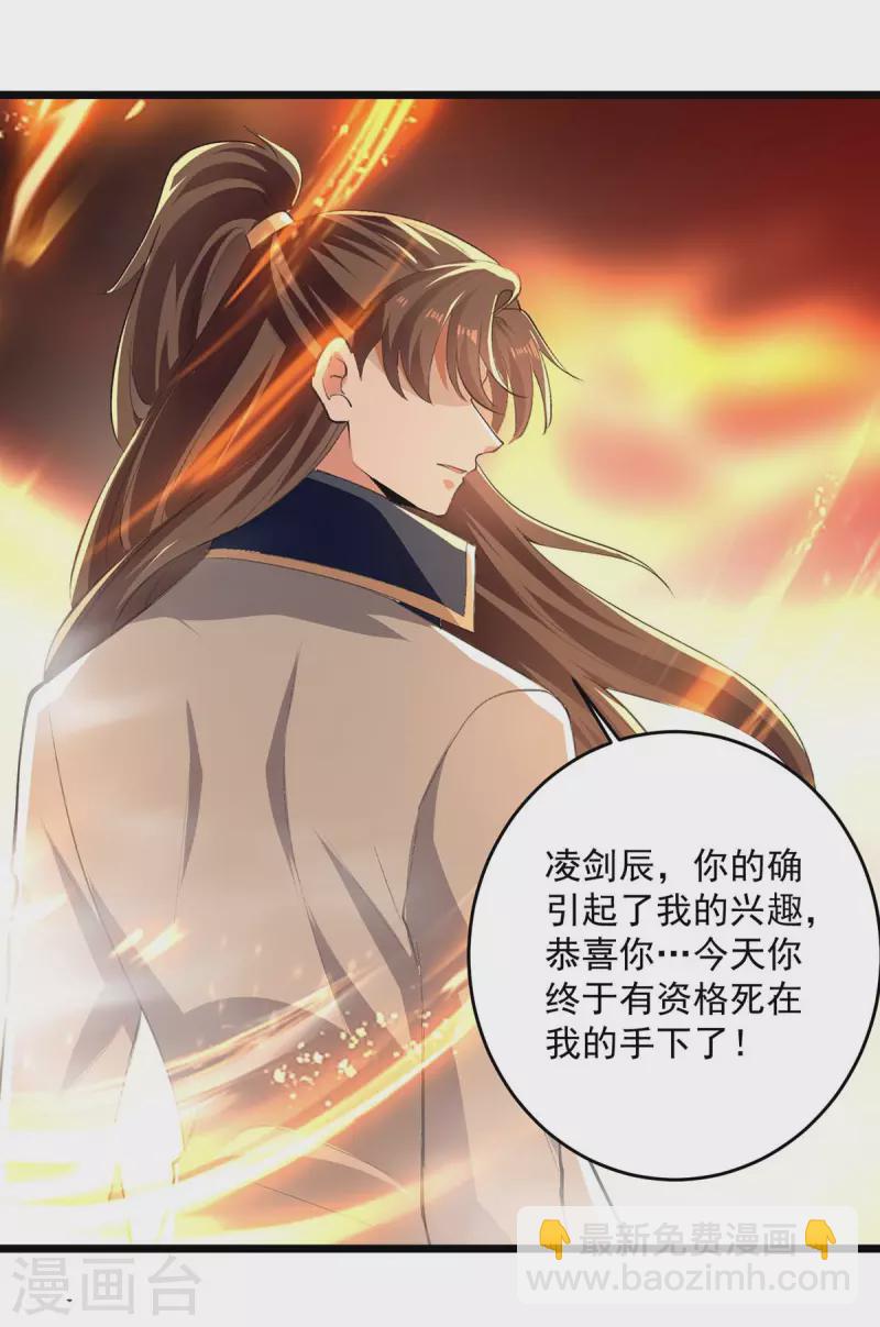 第233话 做个了结-第234话