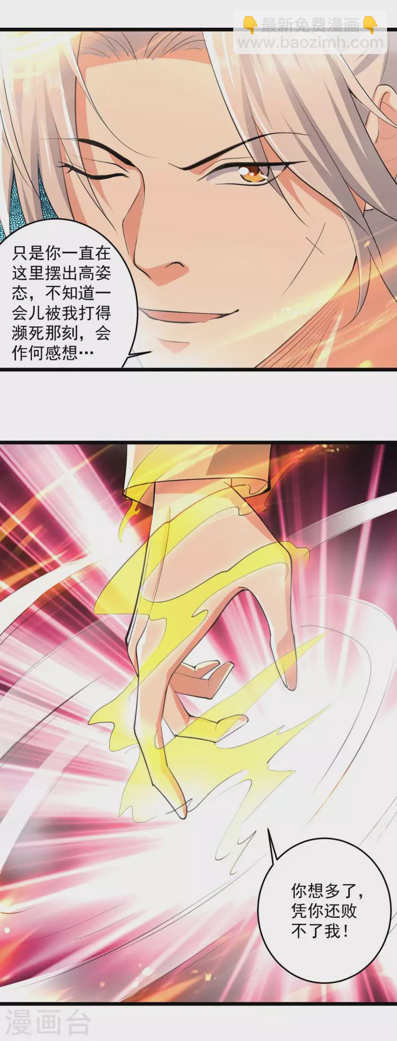 第233话 做个了结-第234话