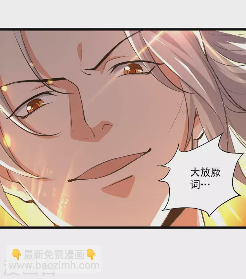 第233话 做个了结-第234话