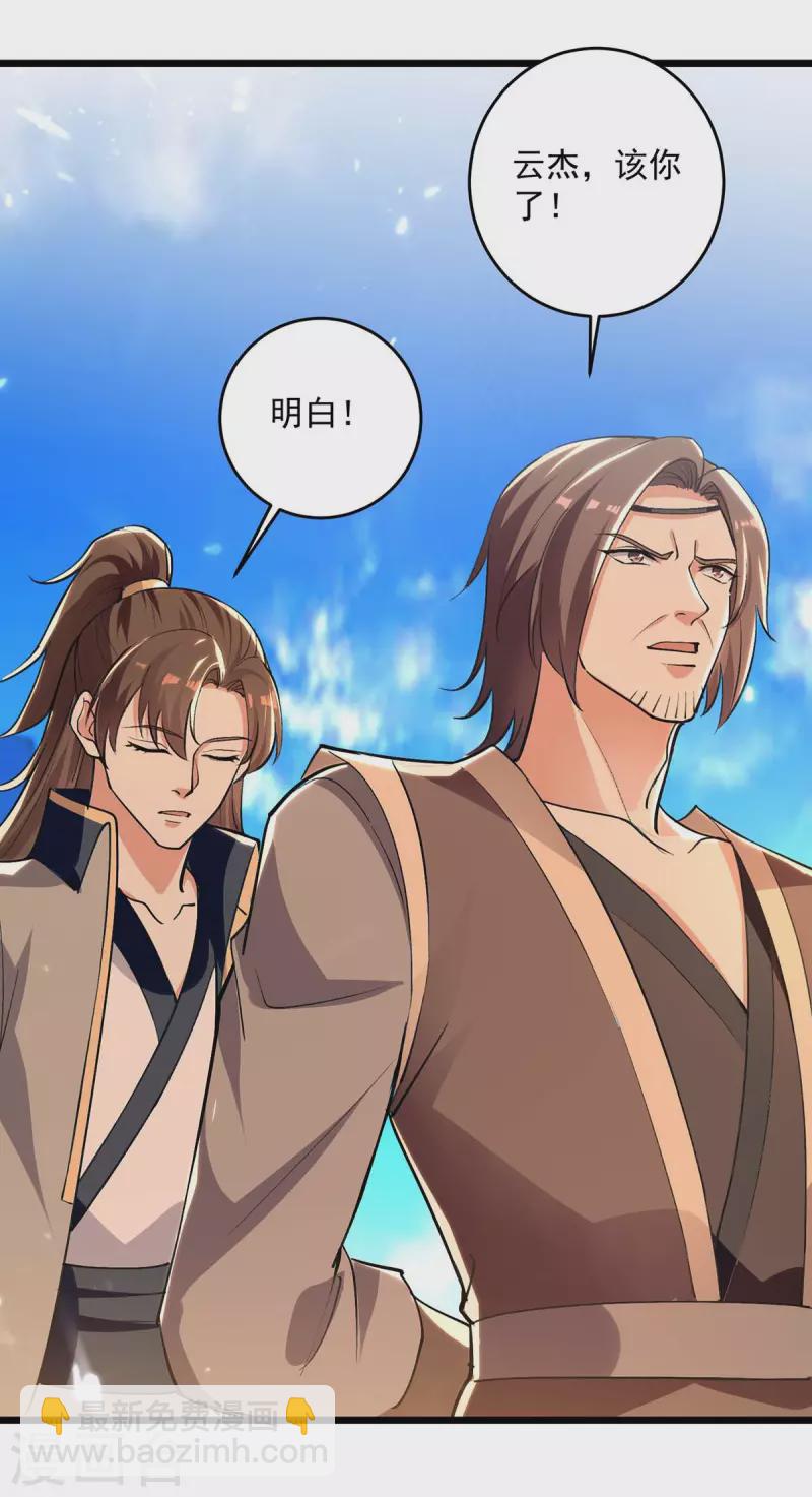 第233话 做个了结-第234话
