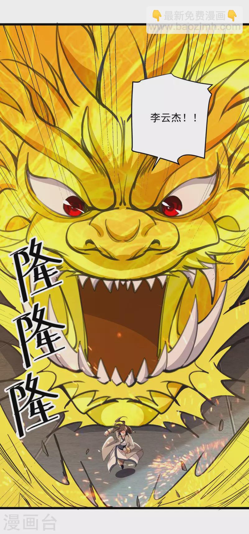 第233话 做个了结-第234话