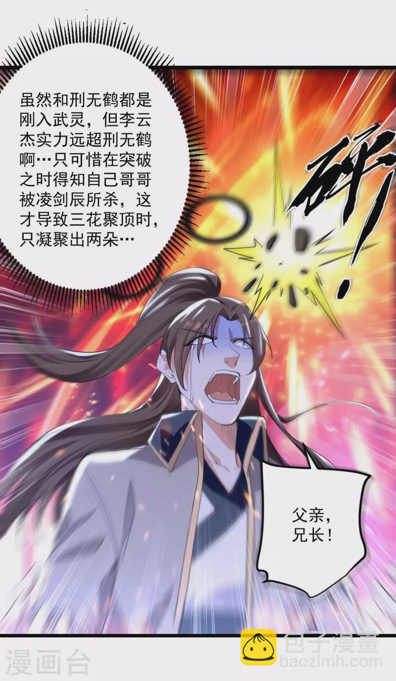 第233话 做个了结-第234话