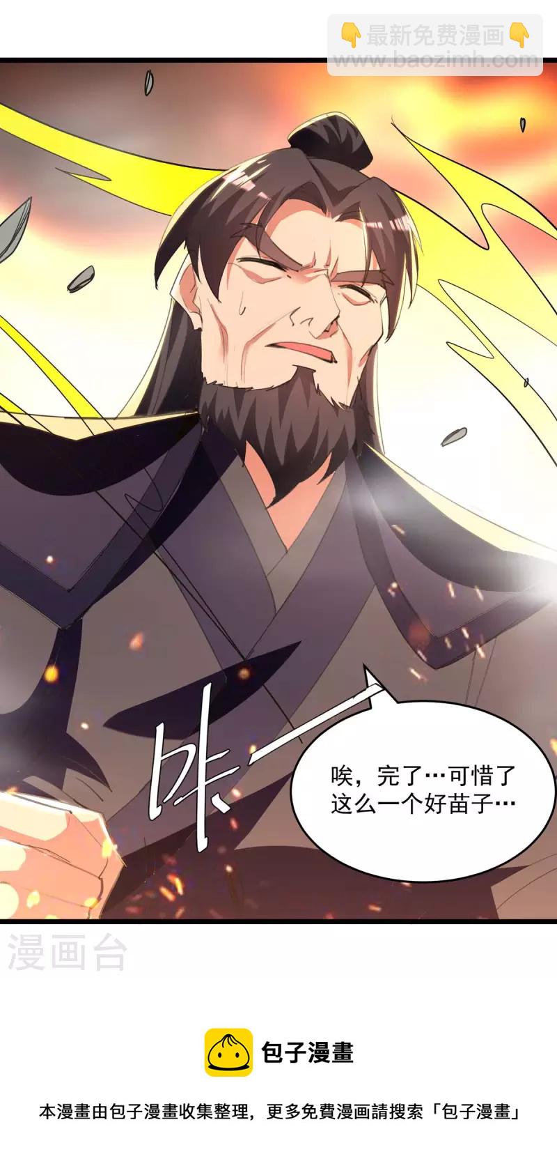第233话 做个了结-第234话