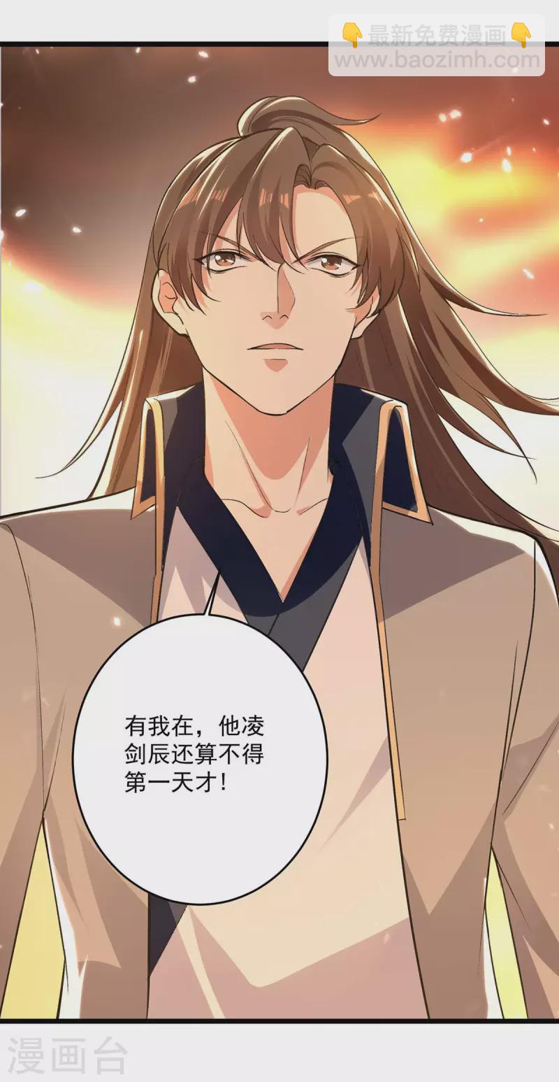 第233话 做个了结-第234话