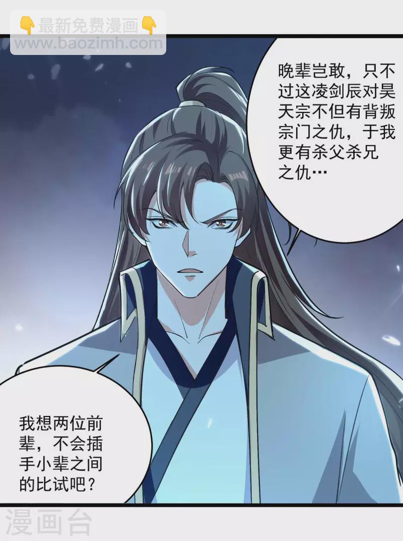 第233话 做个了结-第234话
