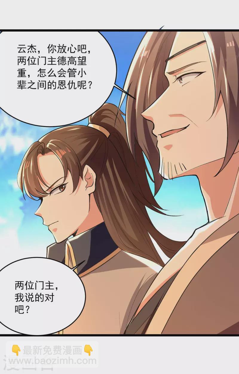 第233话 做个了结-第234话