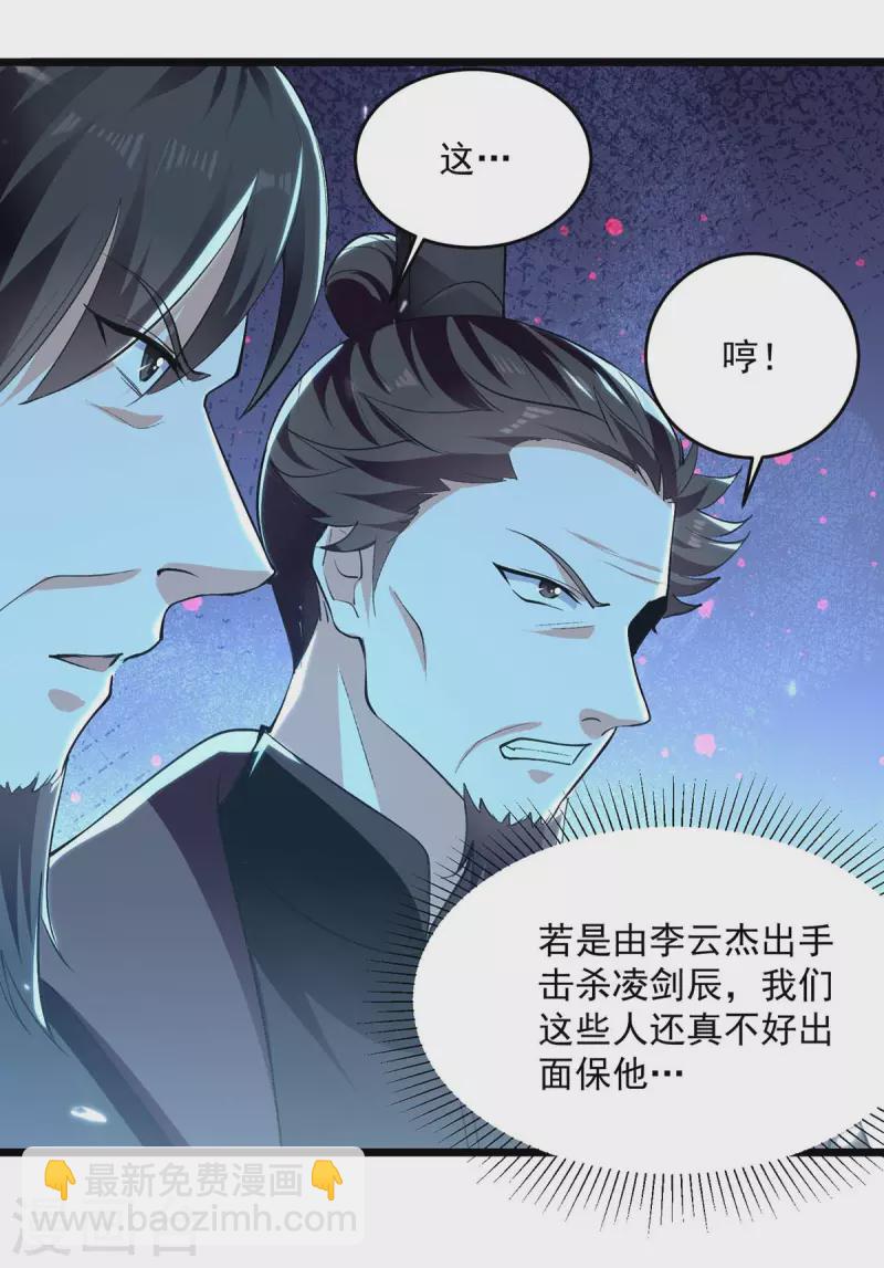 第233话 做个了结-第234话