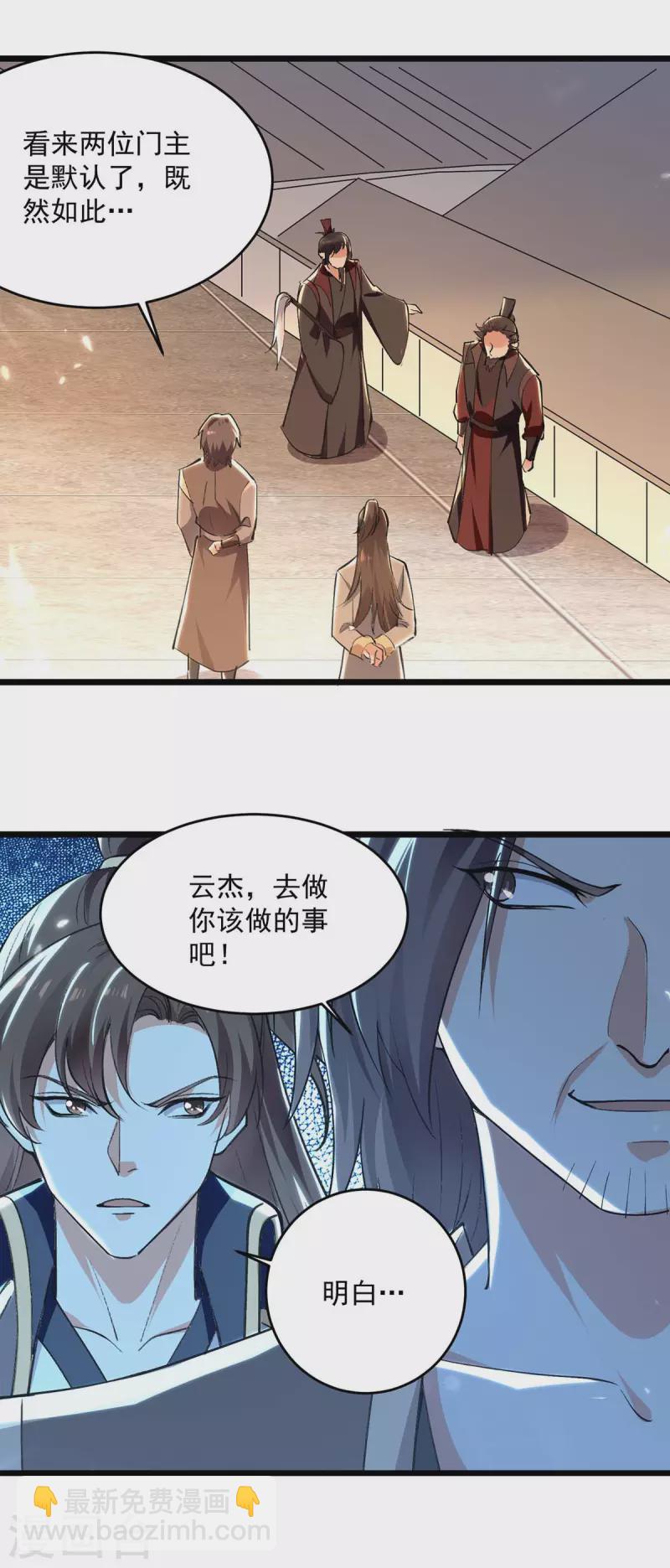 第233话 做个了结-第234话