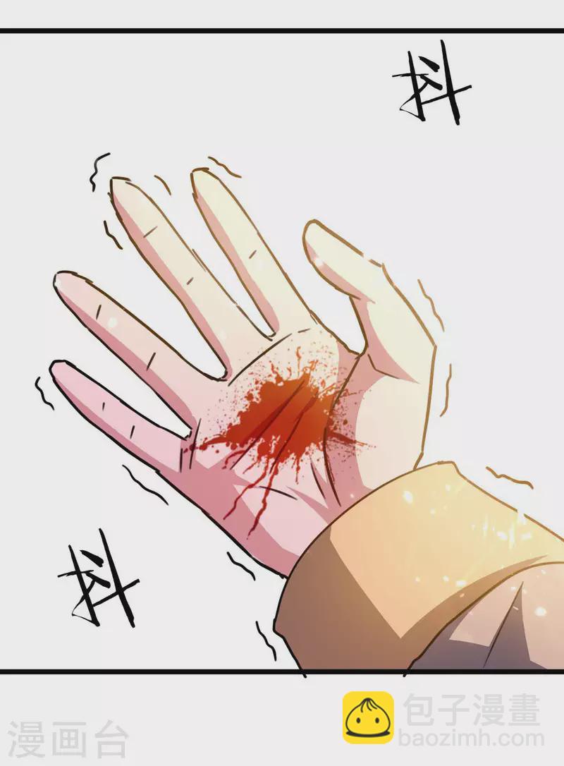 第235话 清风白电-第236话