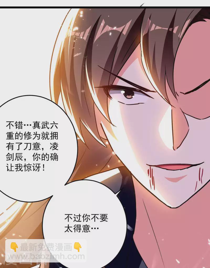 第235话 清风白电-第236话