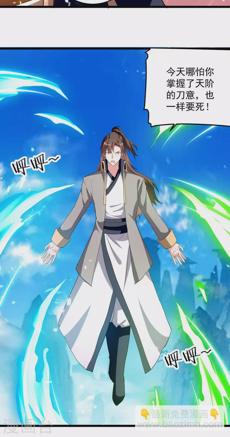 第235话 清风白电-第236话