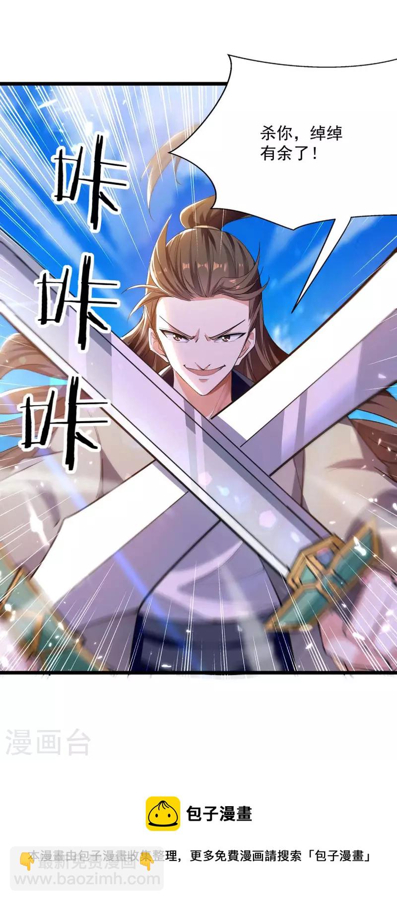 第235话 清风白电-第236话