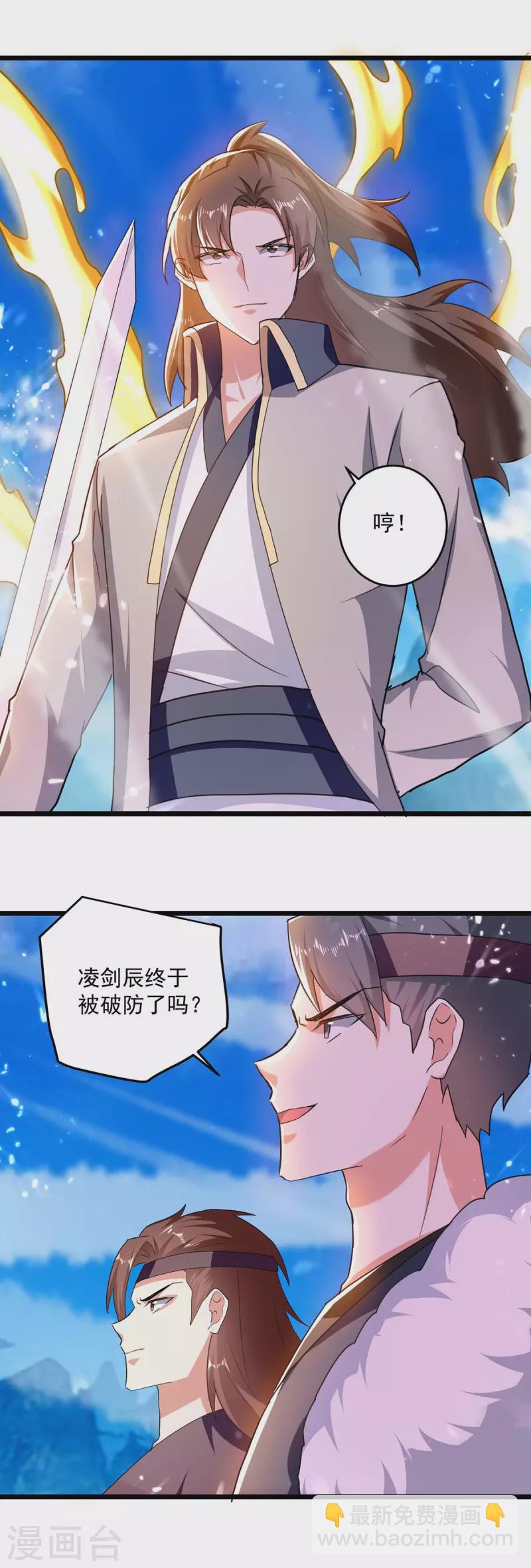 第235话 清风白电-第236话