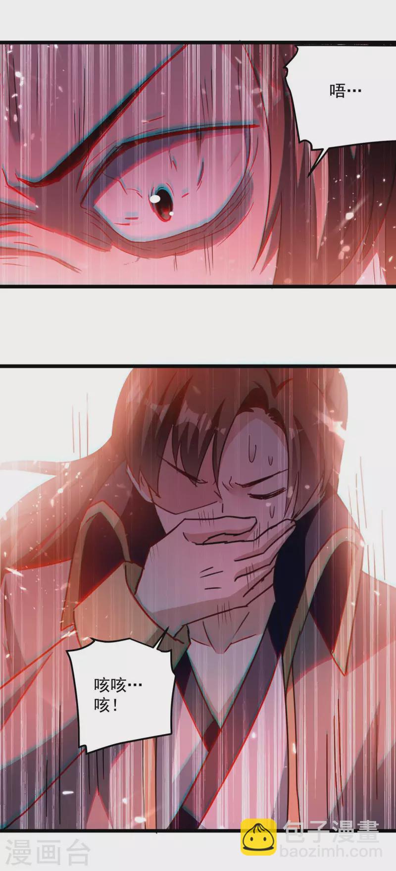 第235话 清风白电-第236话