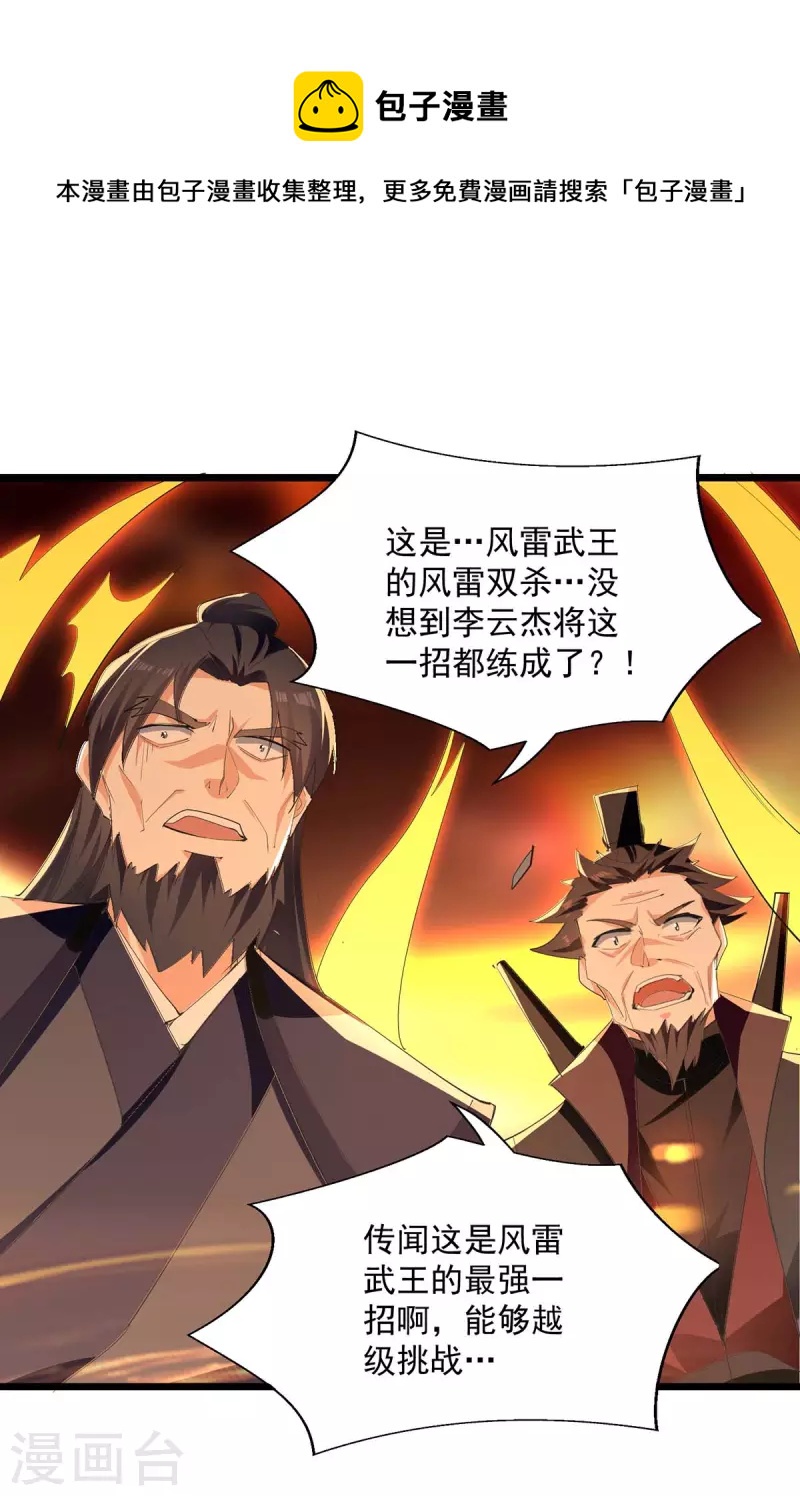 第237话 来而不往非礼也-第238话