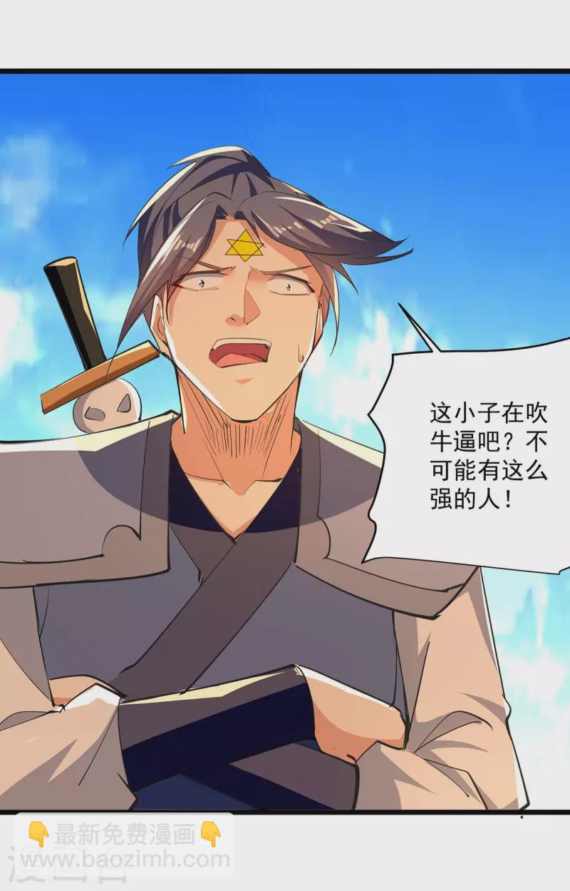 第237话 来而不往非礼也-第238话
