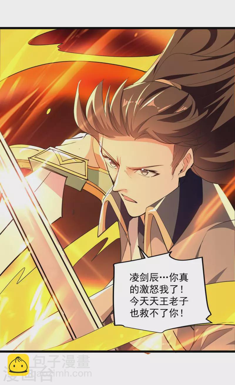 第237话 来而不往非礼也-第238话