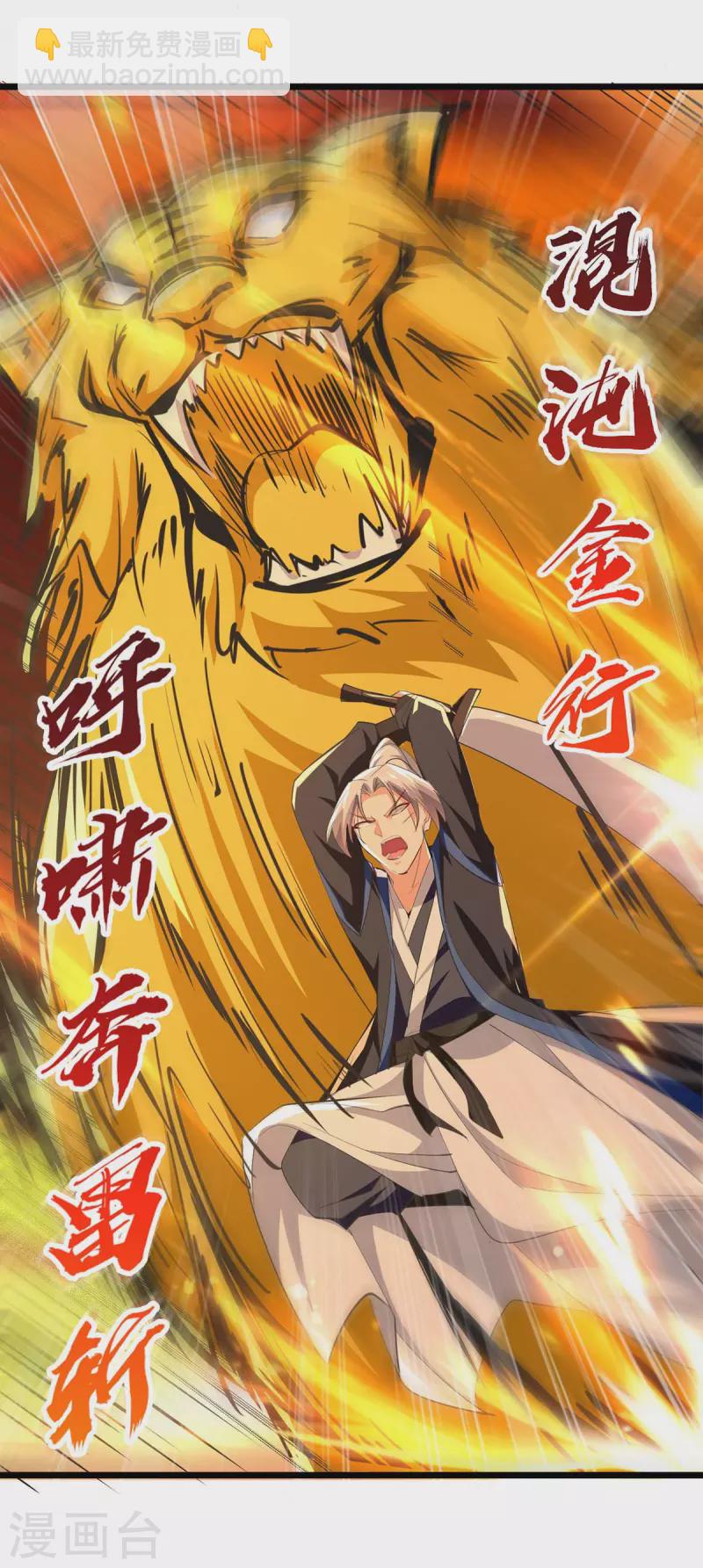第237话 来而不往非礼也-第238话