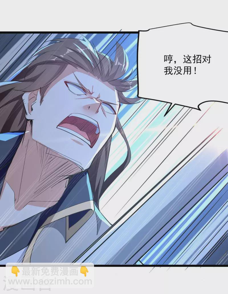 第237话 来而不往非礼也-第238话