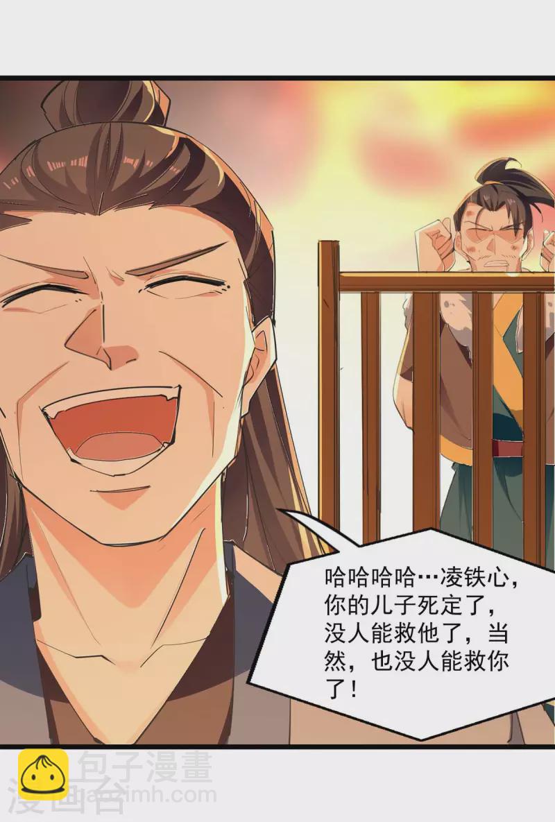 第237话 来而不往非礼也-第238话