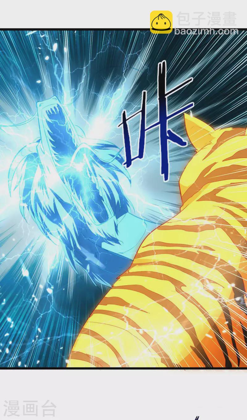 第237话 来而不往非礼也-第238话