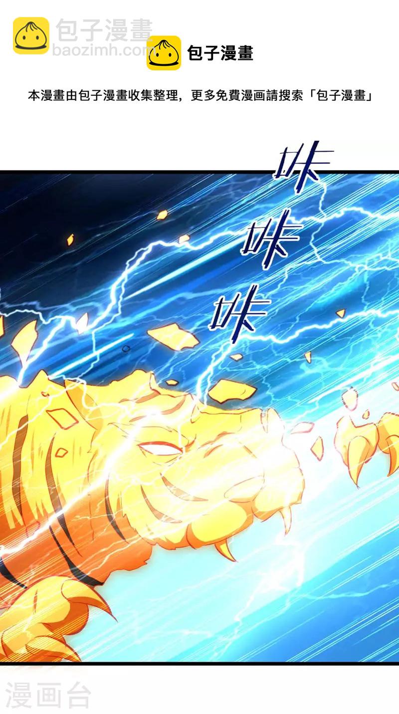 第237话 来而不往非礼也-第238话