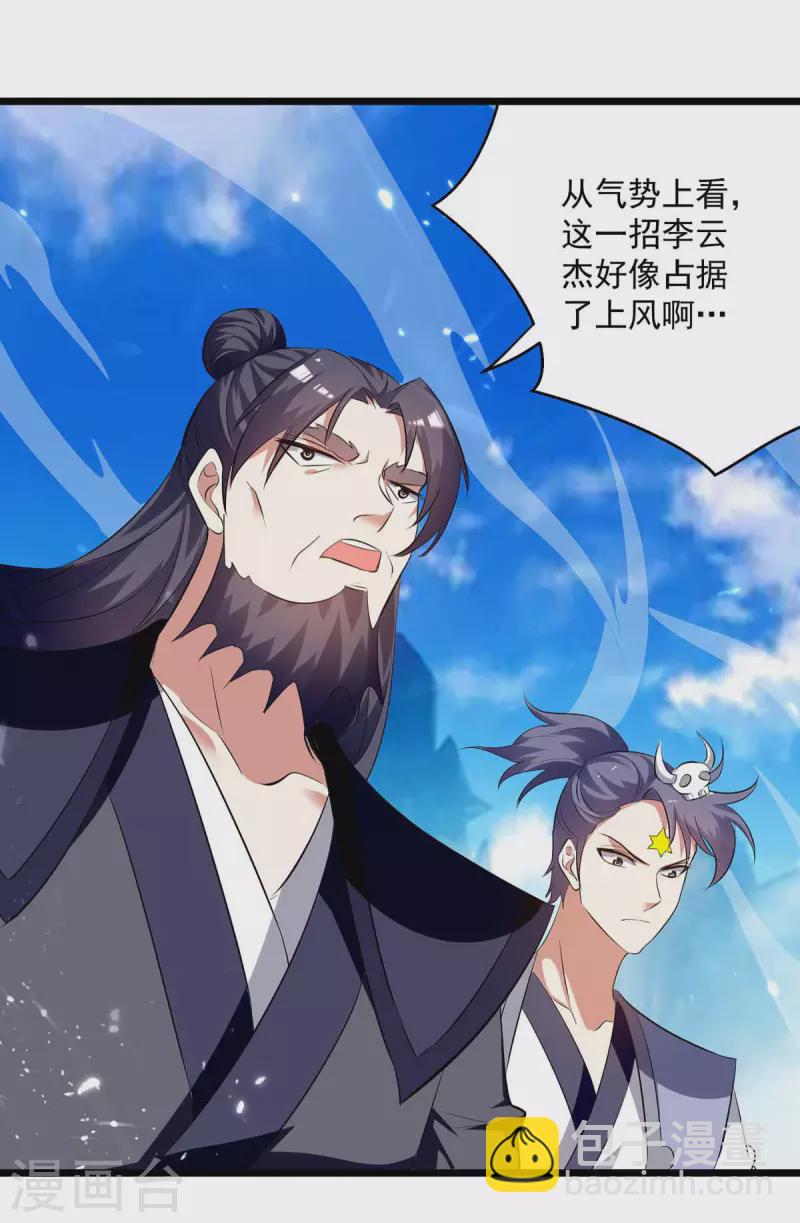 第237话 来而不往非礼也-第238话