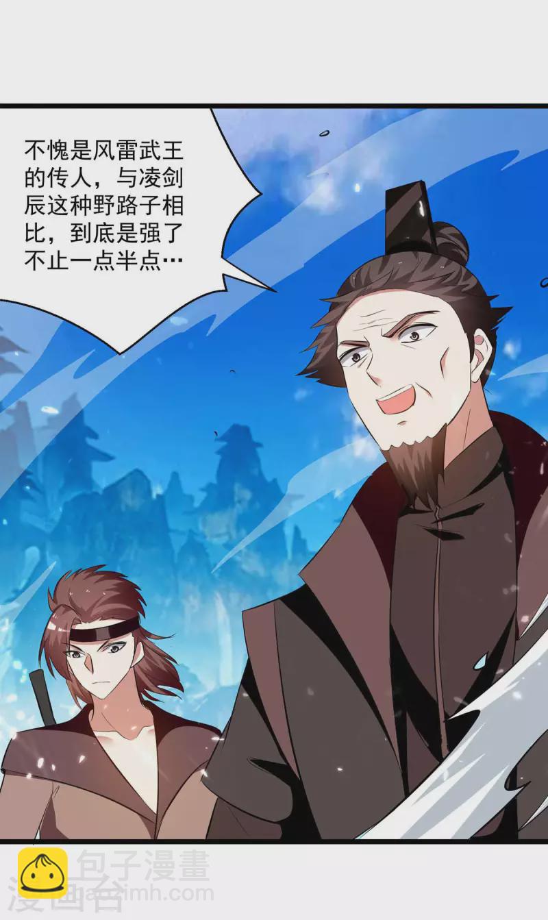 第237话 来而不往非礼也-第238话