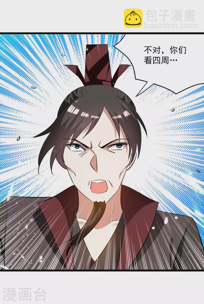 第237话 来而不往非礼也-第238话